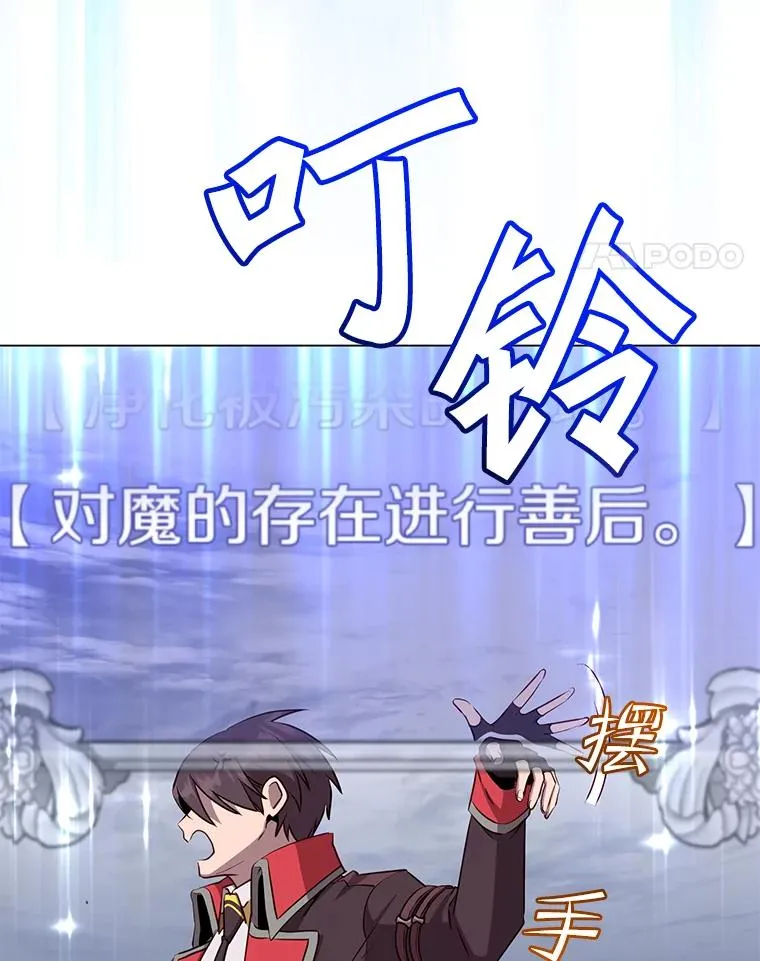 168.点醒爱丽丝 第110页
