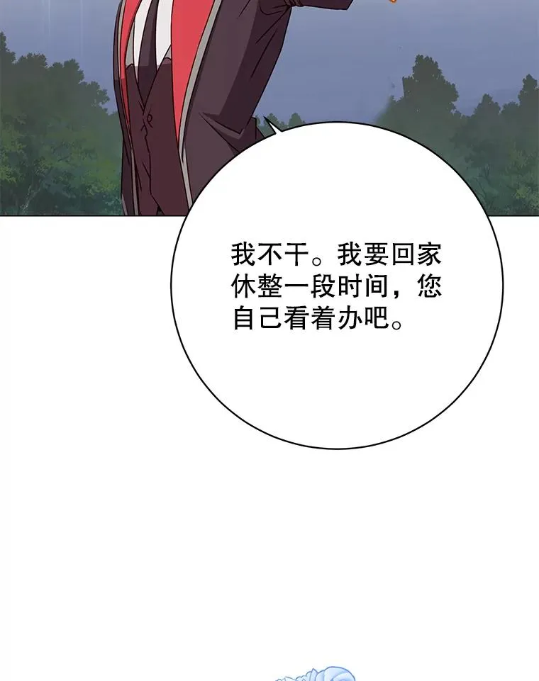 168.点醒爱丽丝 第111页