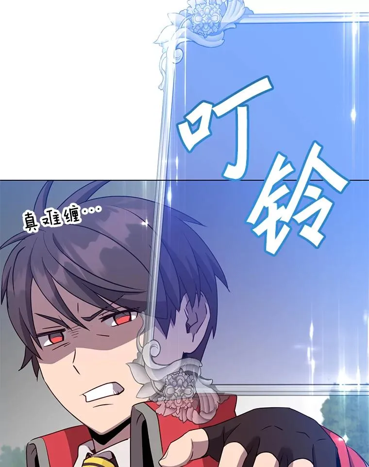 168.点醒爱丽丝 第112页