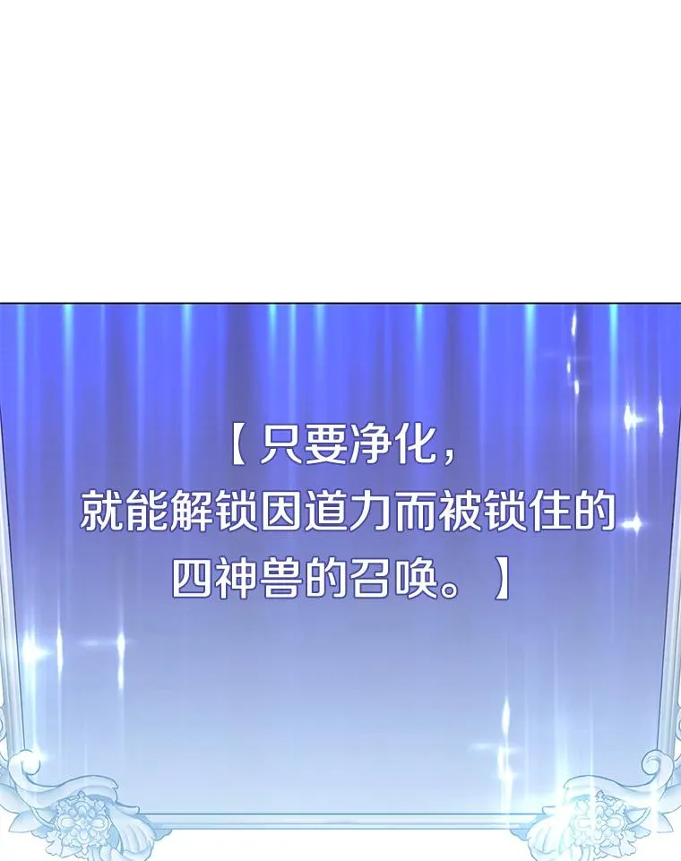 168.点醒爱丽丝 第115页