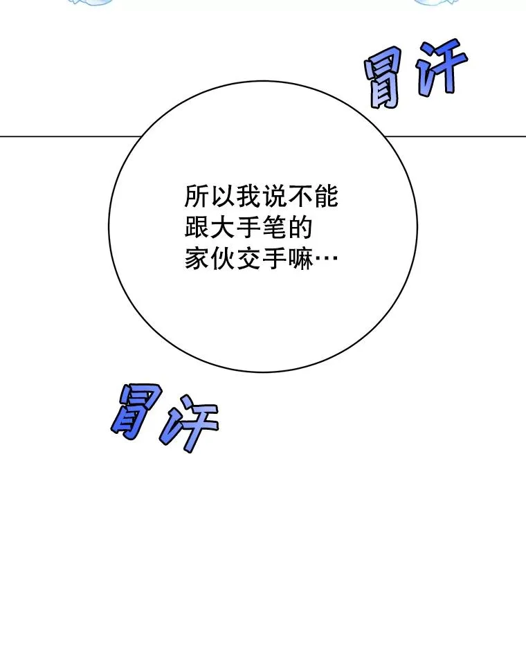 168.点醒爱丽丝 第116页