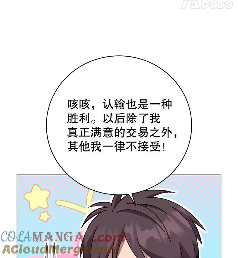168.点醒爱丽丝 第117页