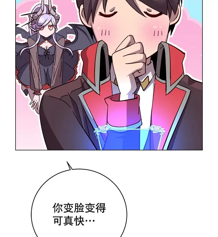 168.点醒爱丽丝 第118页
