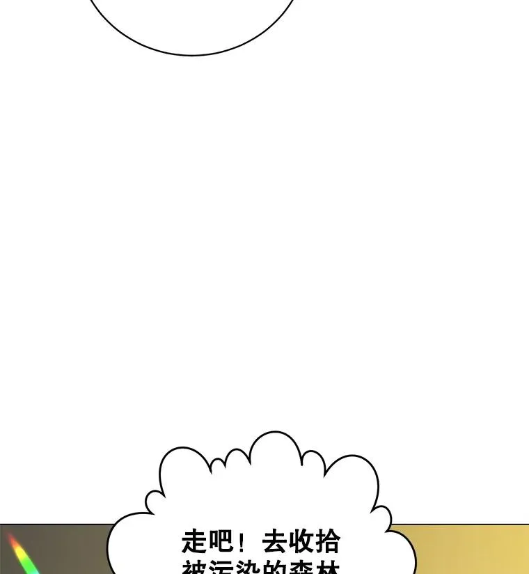 168.点醒爱丽丝 第119页