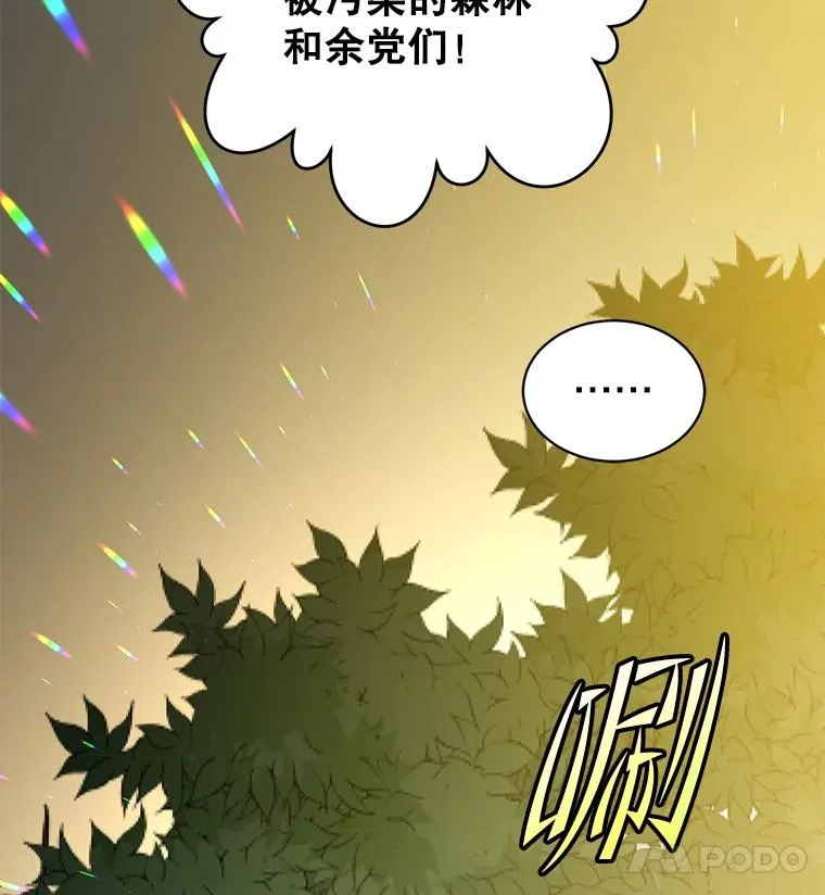 168.点醒爱丽丝 第120页