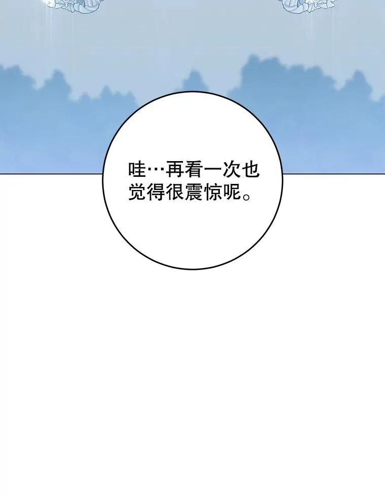 169.不一样的残火 第2页