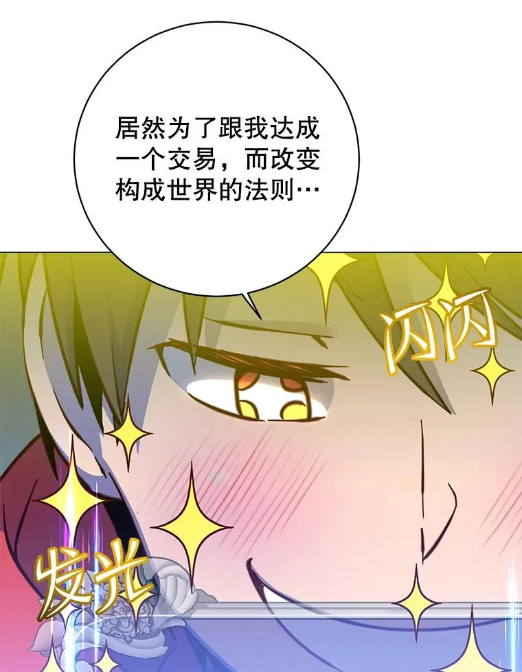 169.不一样的残火 第3页