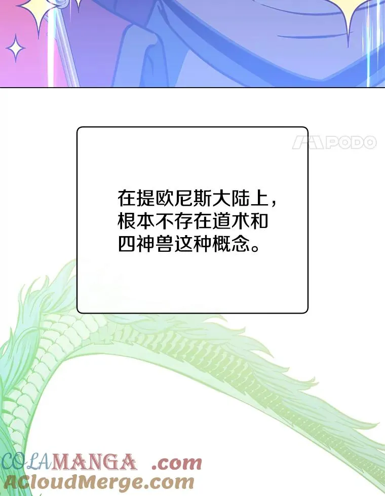 169.不一样的残火 第4页