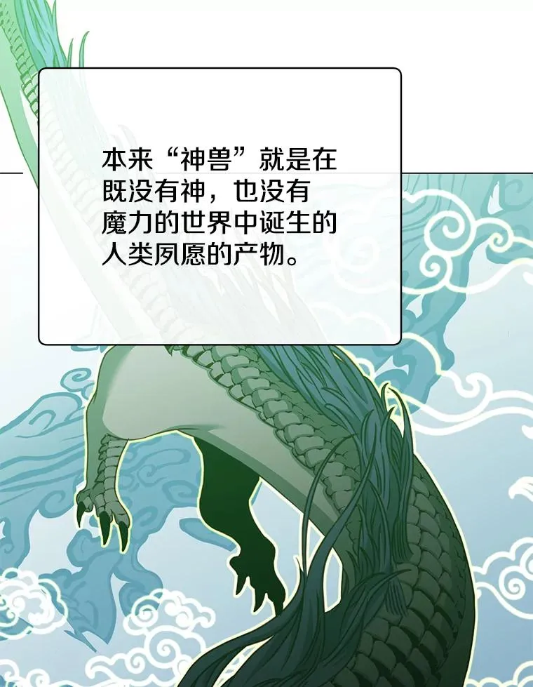 169.不一样的残火 第5页