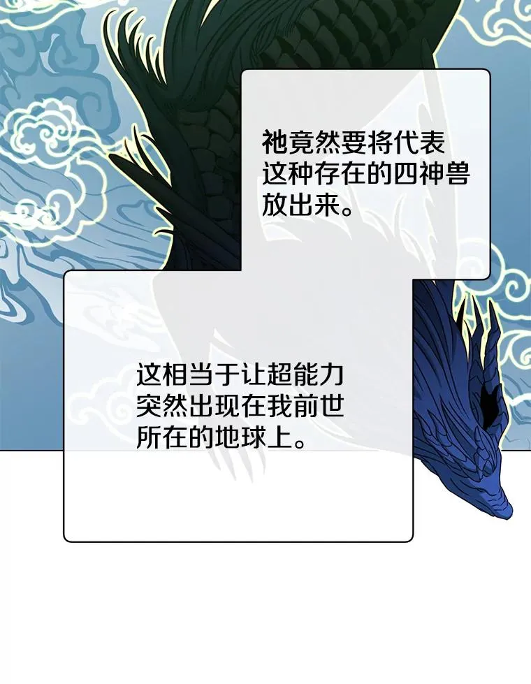 169.不一样的残火 第6页