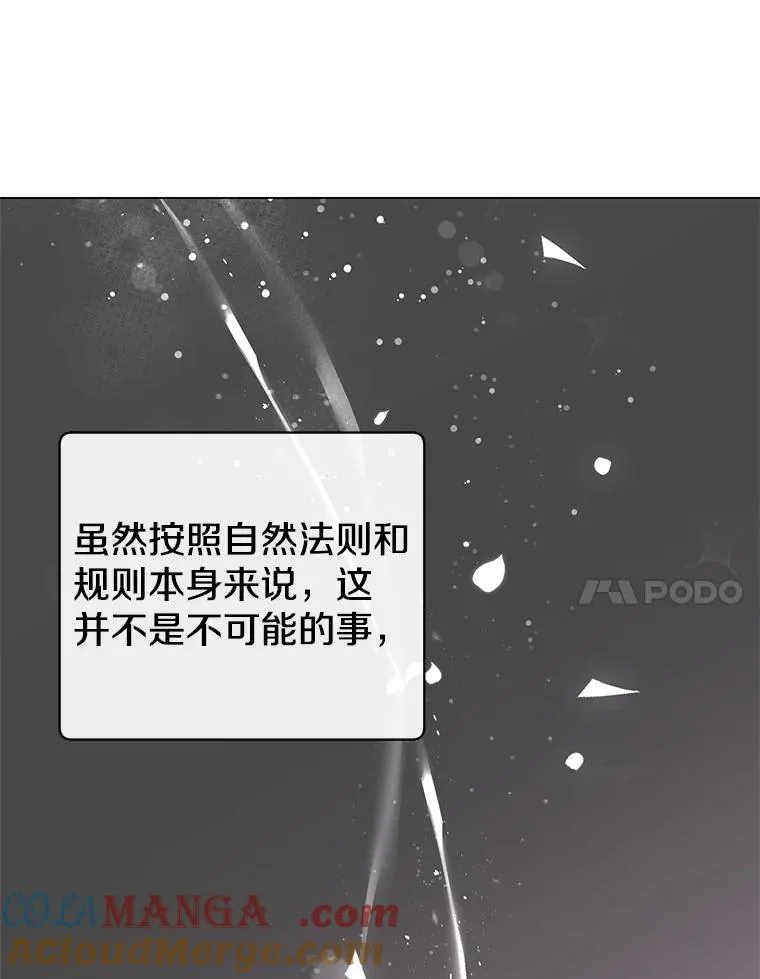 169.不一样的残火 第7页