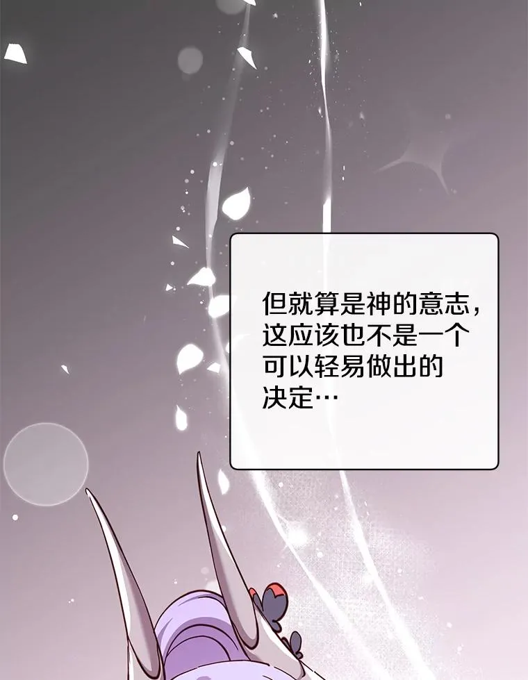 169.不一样的残火 第8页