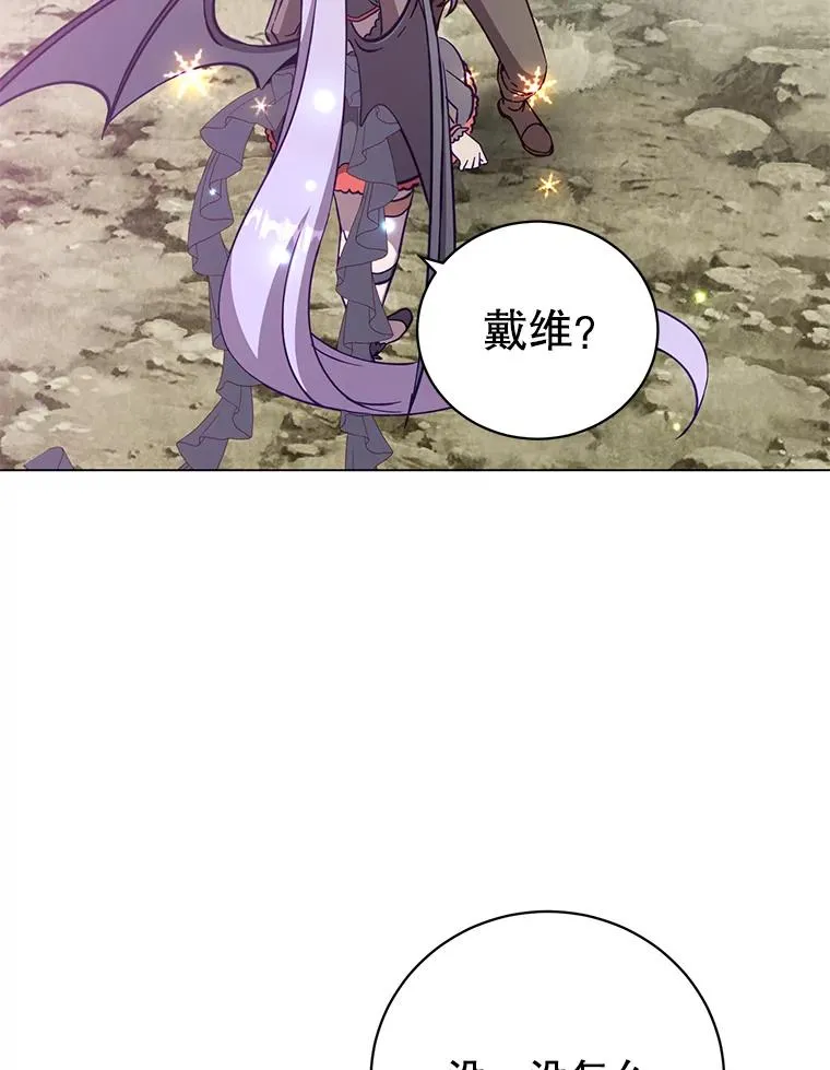 169.不一样的残火 第11页