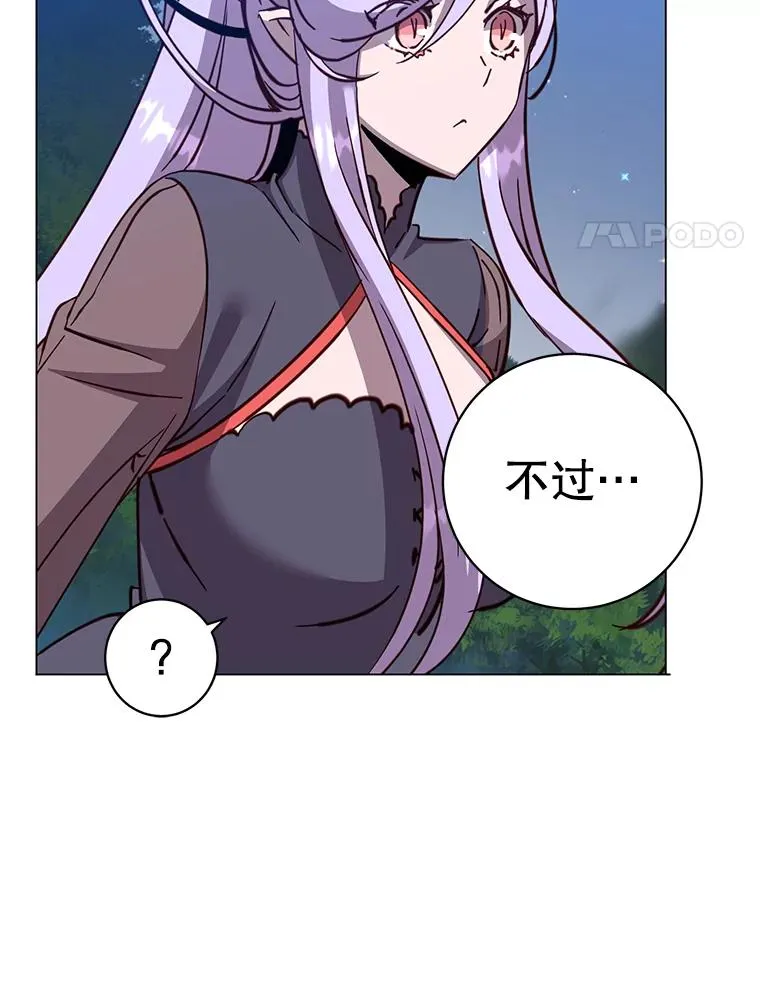 169.不一样的残火 第14页