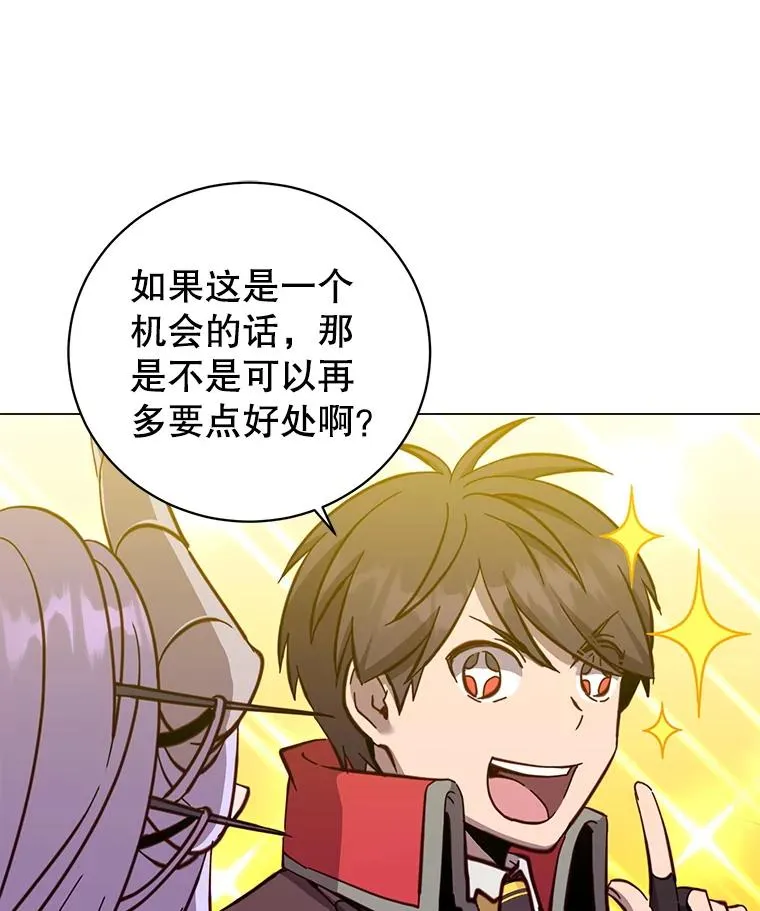 169.不一样的残火 第15页