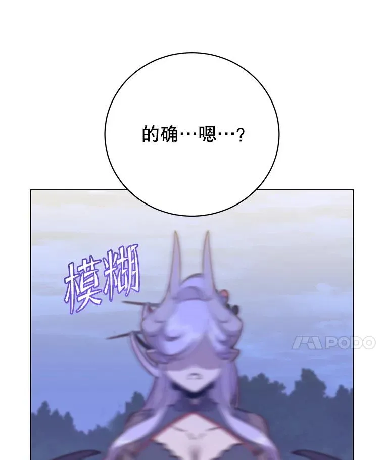 169.不一样的残火 第17页
