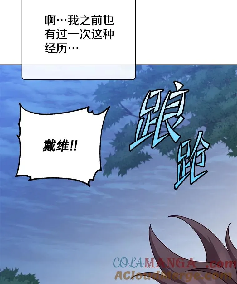 169.不一样的残火 第19页