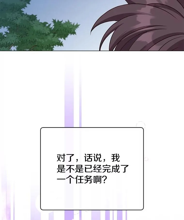 169.不一样的残火 第20页
