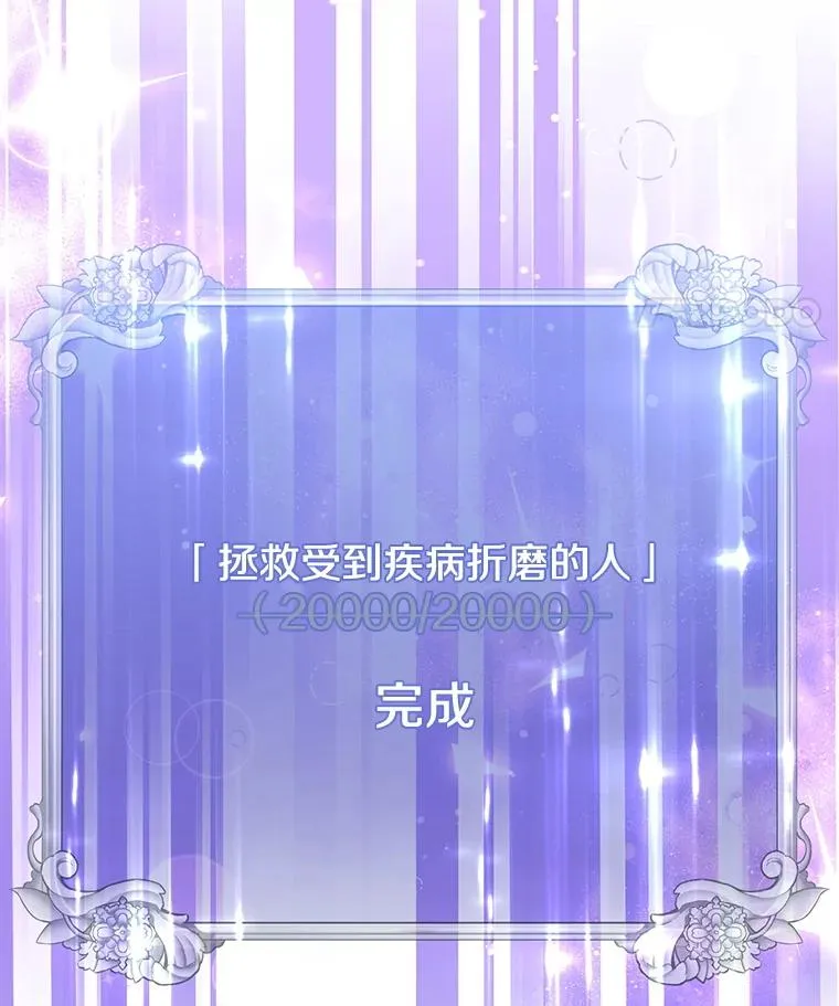 169.不一样的残火 第21页