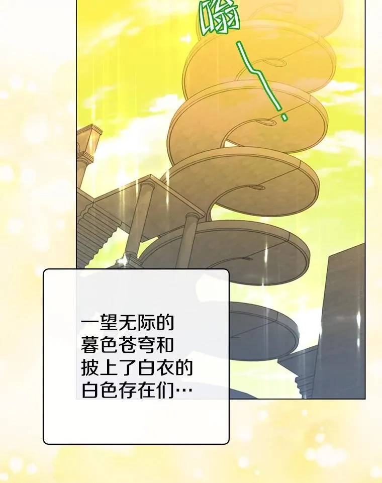 169.不一样的残火 第26页