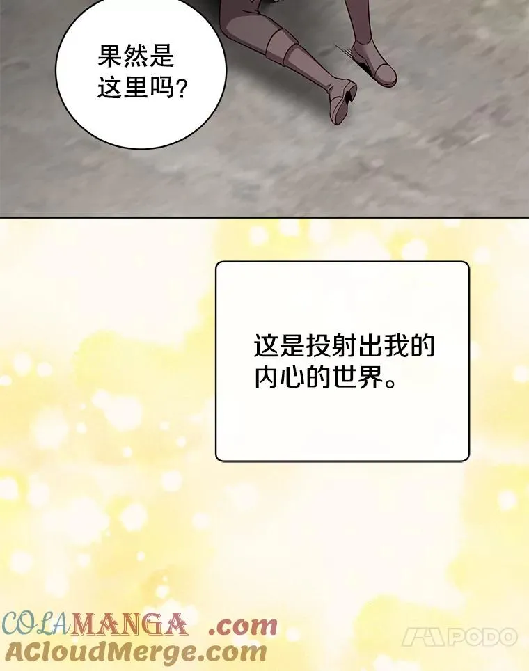 169.不一样的残火 第28页