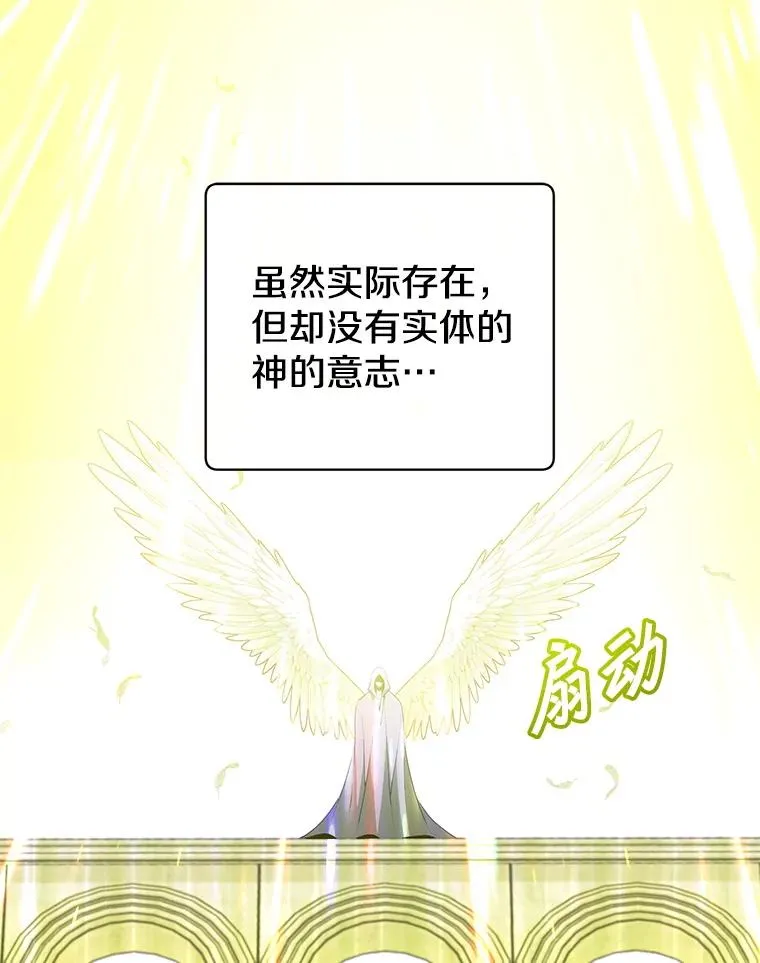 169.不一样的残火 第29页