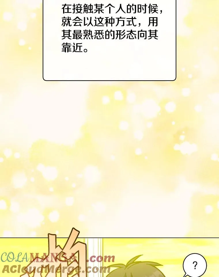 169.不一样的残火 第31页