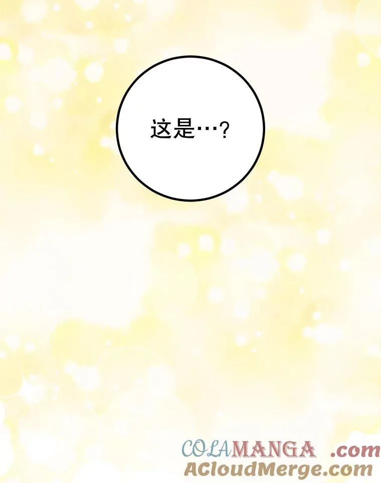 169.不一样的残火 第34页