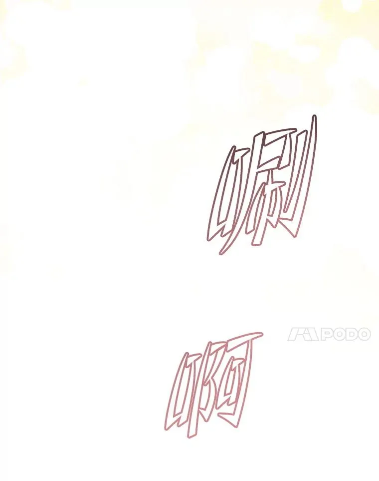 169.不一样的残火 第35页
