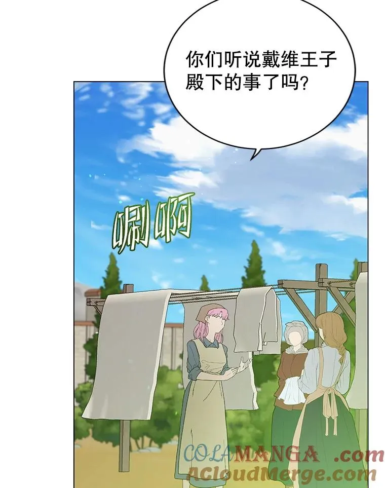 169.不一样的残火 第37页