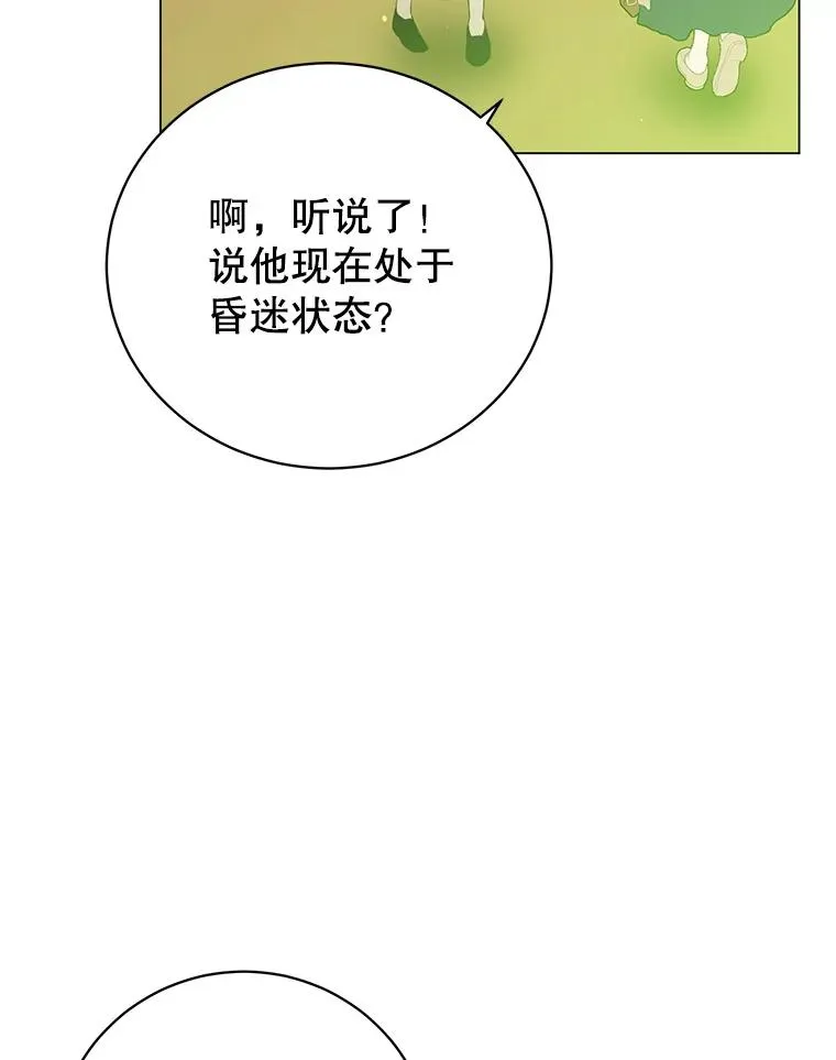 169.不一样的残火 第38页
