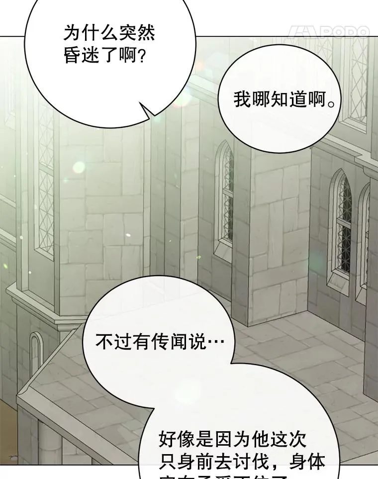 169.不一样的残火 第39页