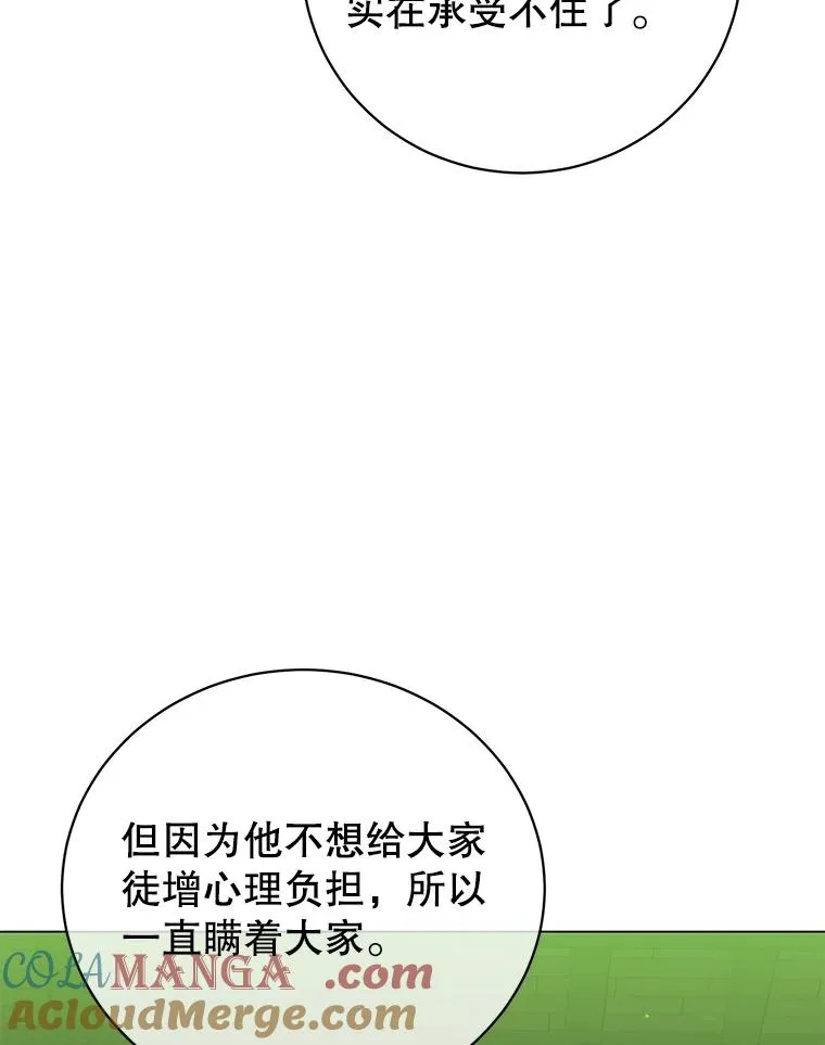 169.不一样的残火 第40页