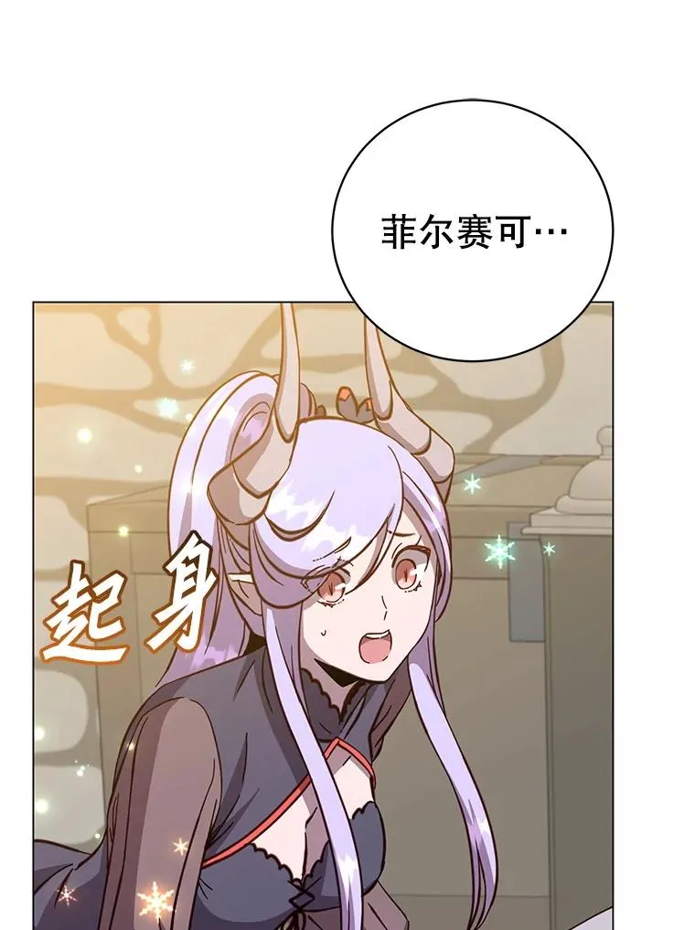 169.不一样的残火 第44页