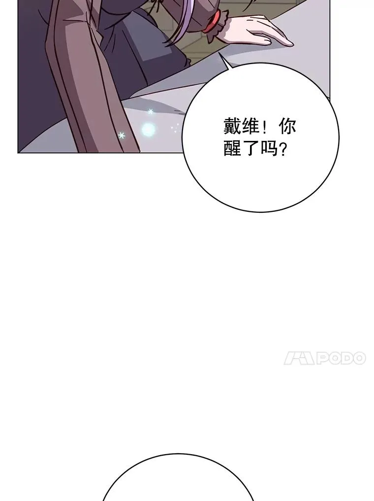 169.不一样的残火 第45页