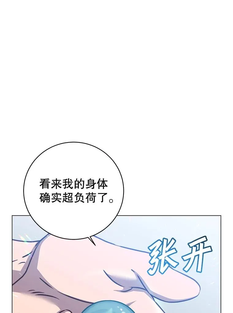 169.不一样的残火 第47页