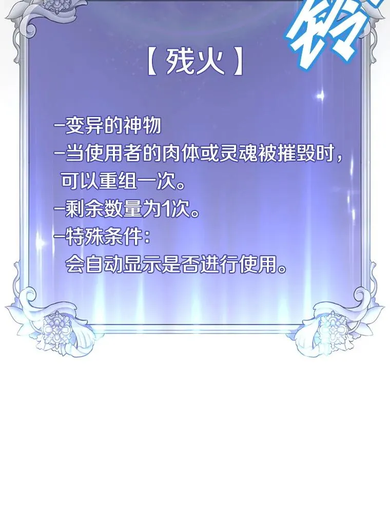 169.不一样的残火 第51页