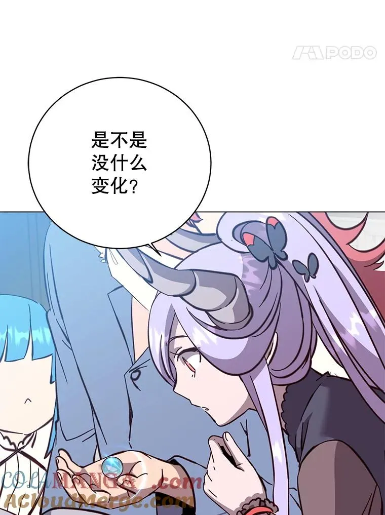 169.不一样的残火 第52页