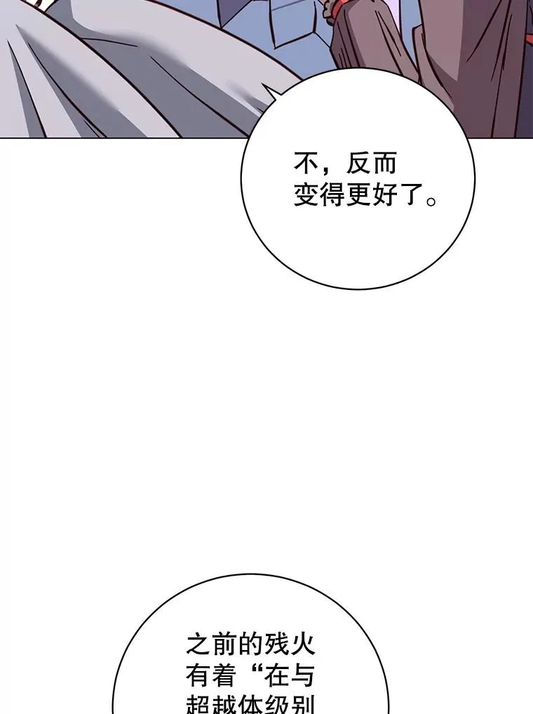 169.不一样的残火 第53页