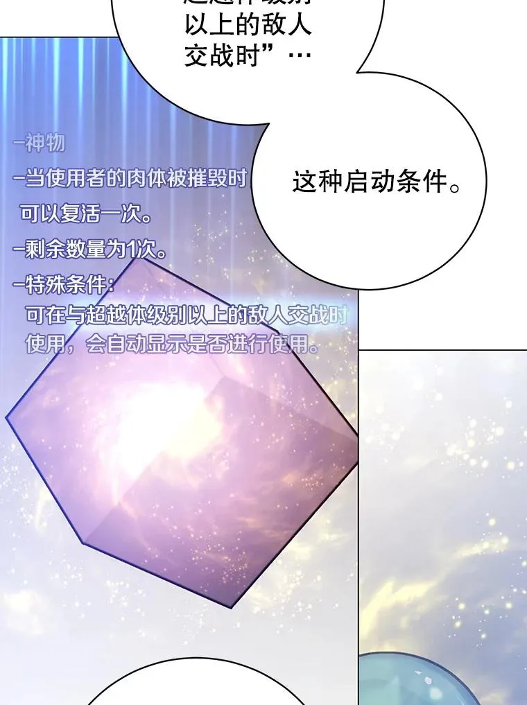 169.不一样的残火 第54页