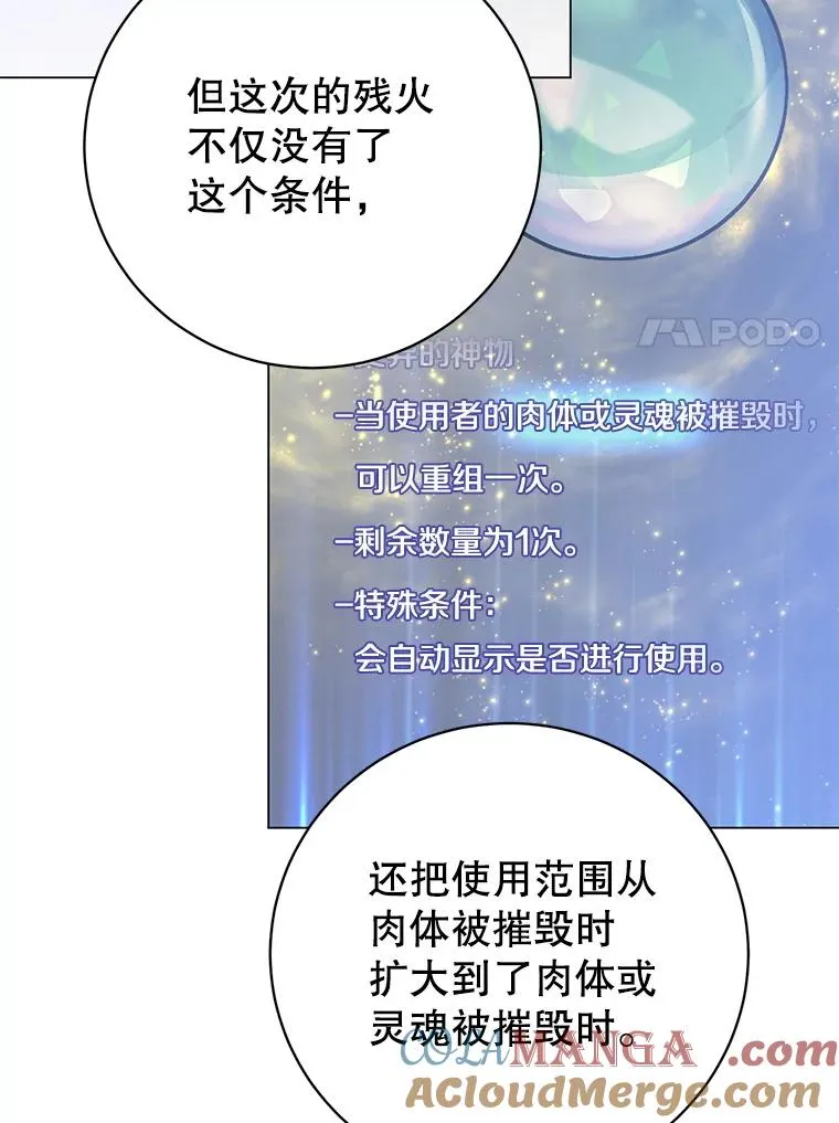 169.不一样的残火 第55页