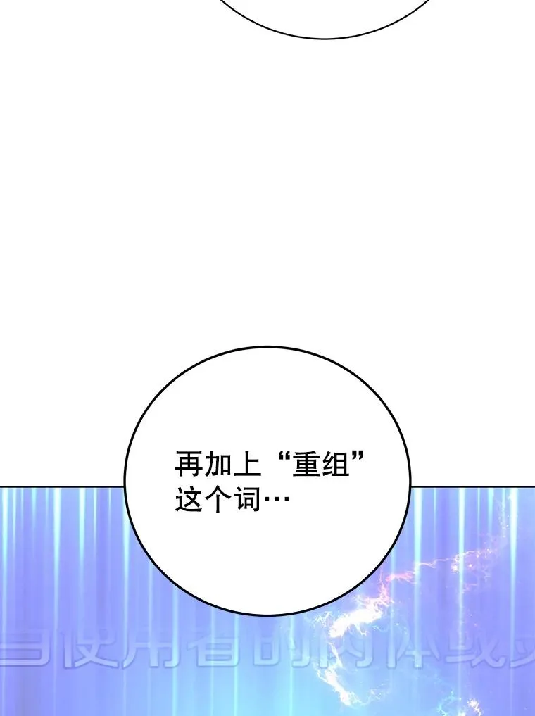 169.不一样的残火 第56页