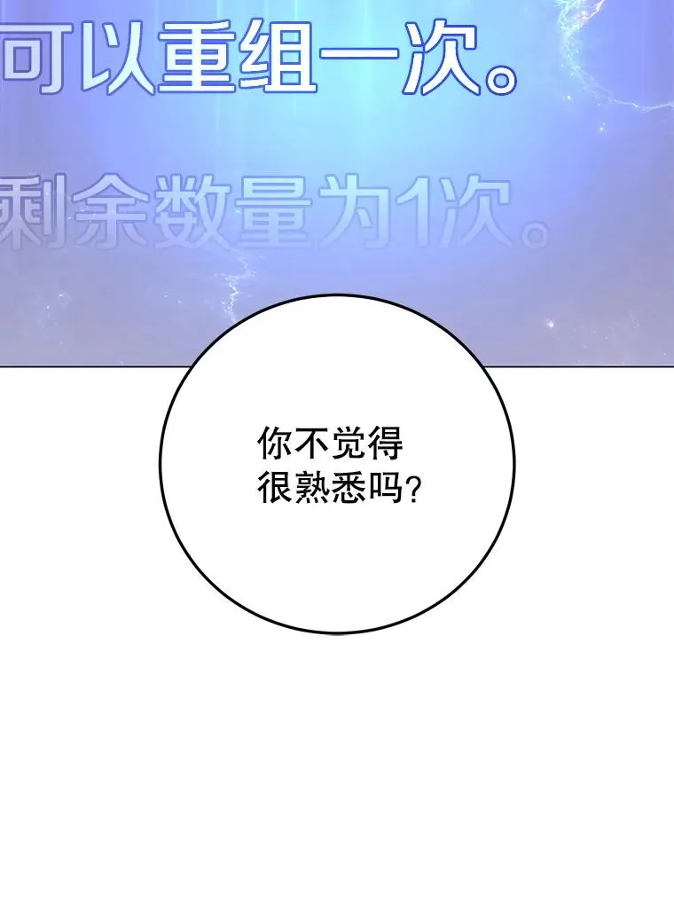 169.不一样的残火 第57页