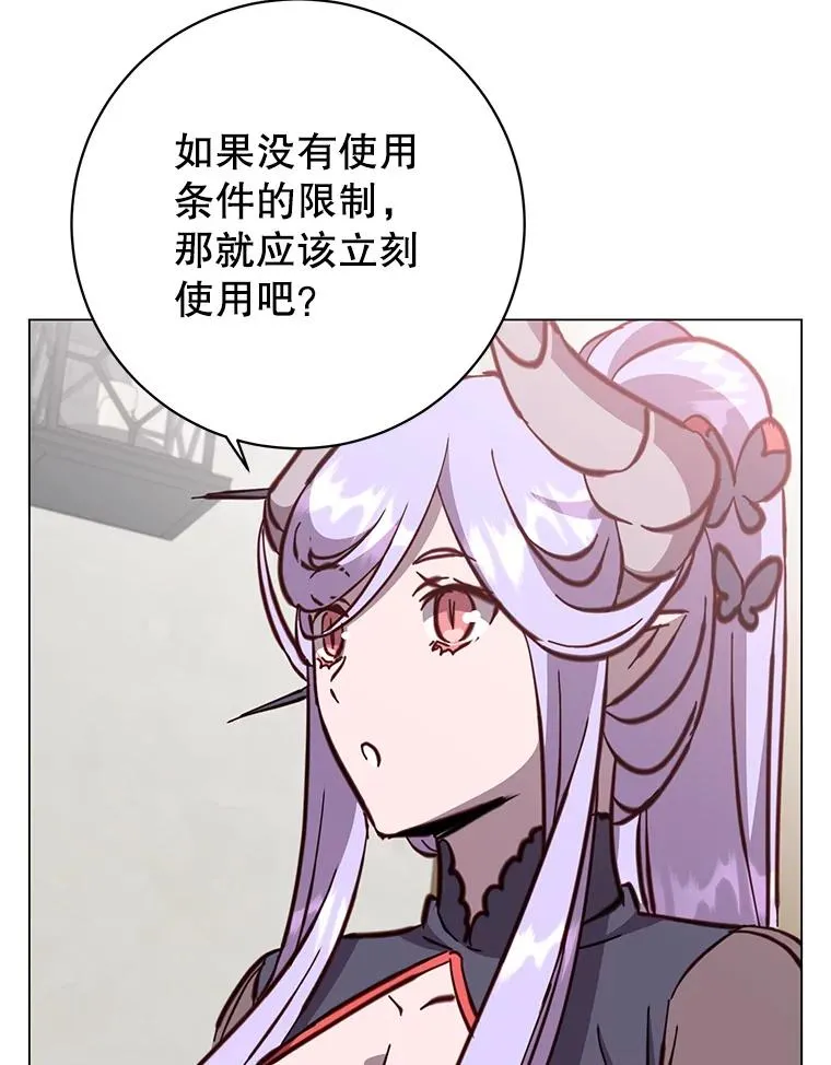 169.不一样的残火 第60页