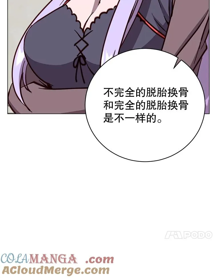 169.不一样的残火 第61页
