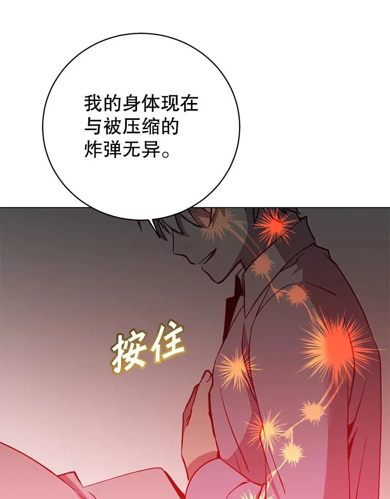 169.不一样的残火 第62页