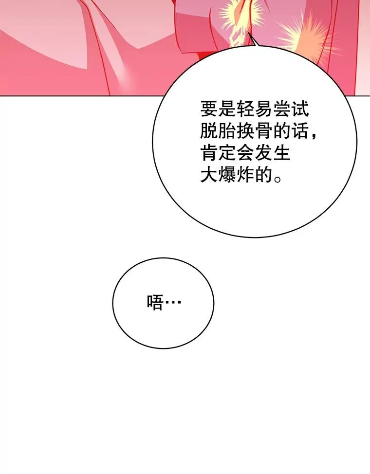 169.不一样的残火 第63页