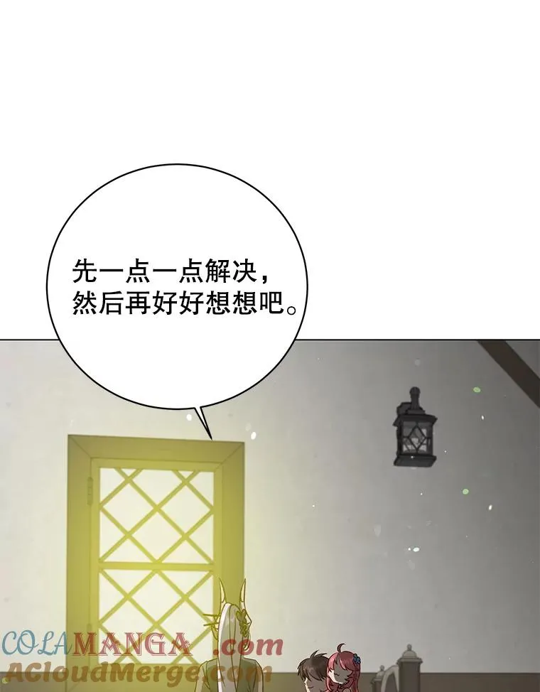 169.不一样的残火 第64页