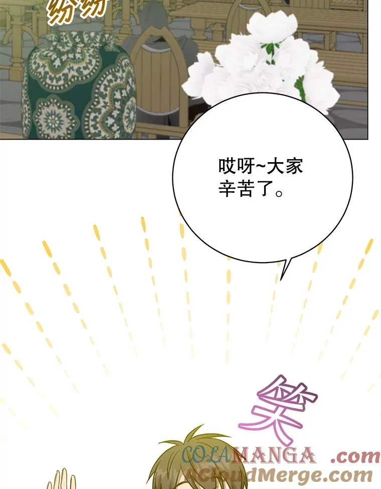 169.不一样的残火 第67页