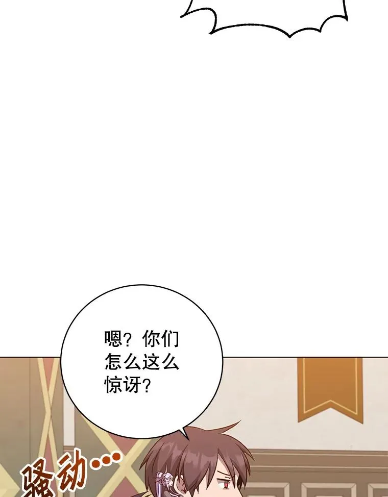 169.不一样的残火 第69页